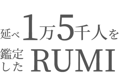 txt_rumi-1